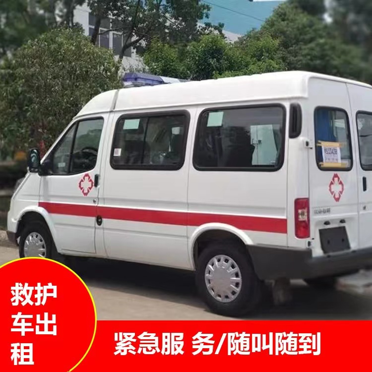 红岗瘫痪租赁救护车转运 —— 提升急救效率，守护生命安全